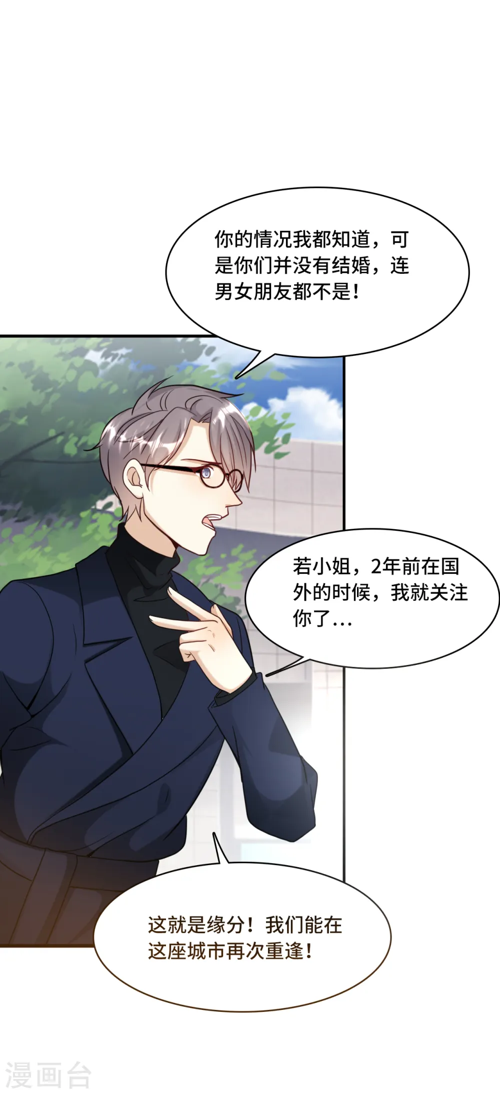 第30话 林家的血脉35