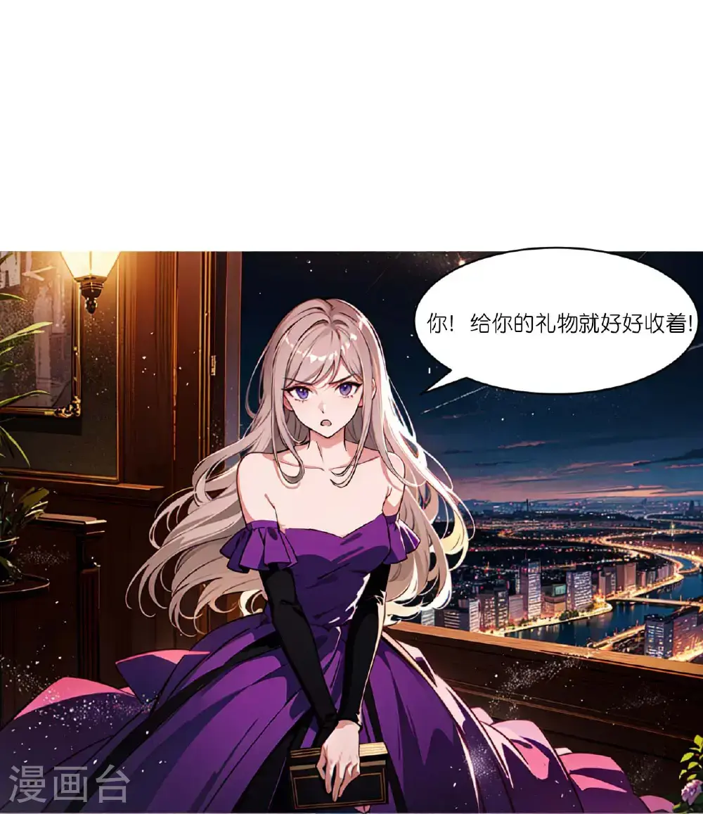 第239话 慈善晚宴11