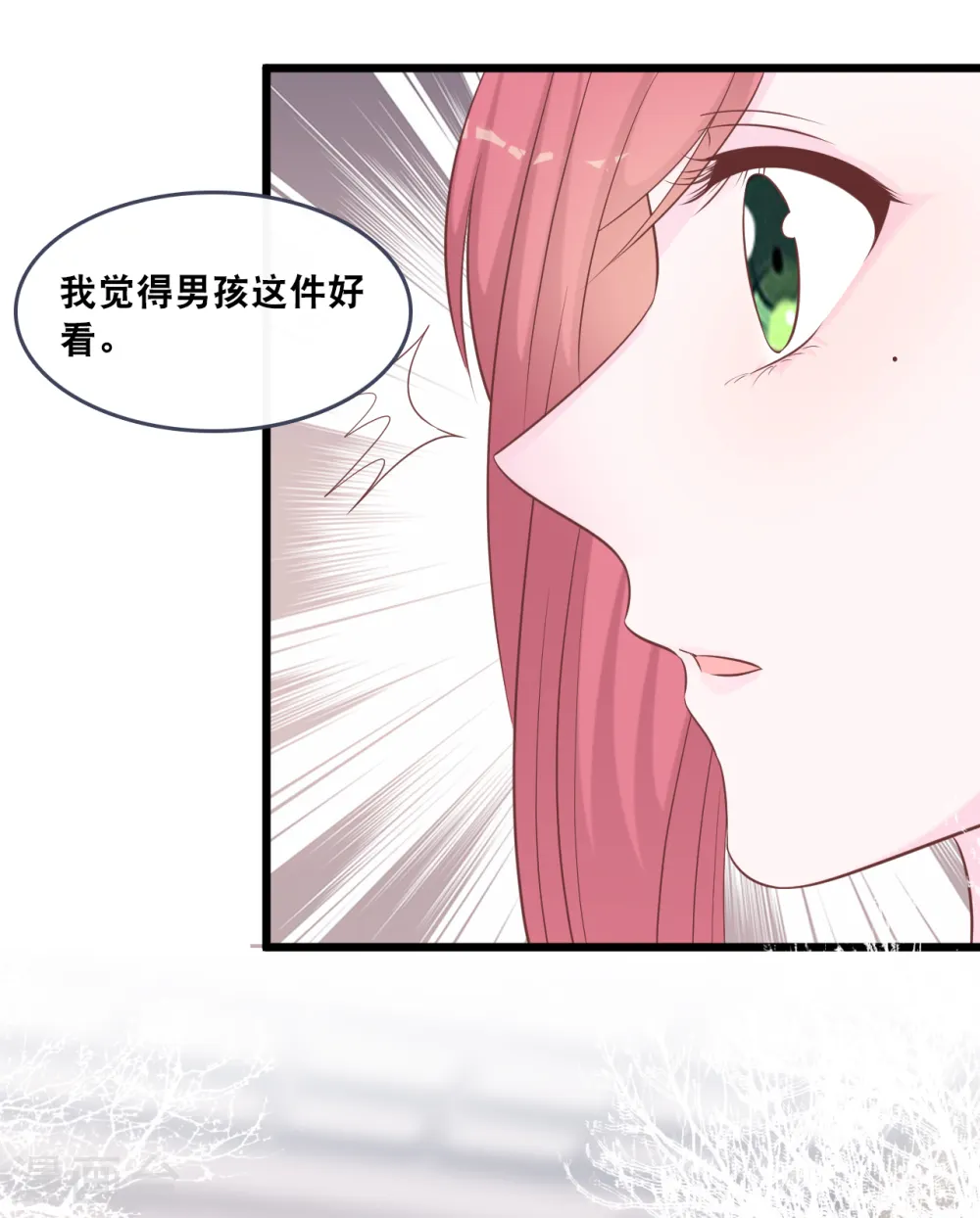 第152话 我要重新追求你23
