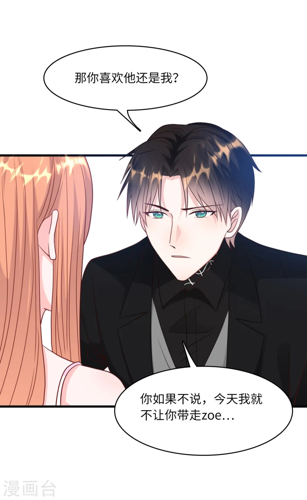 第40话 若云菲受辱17