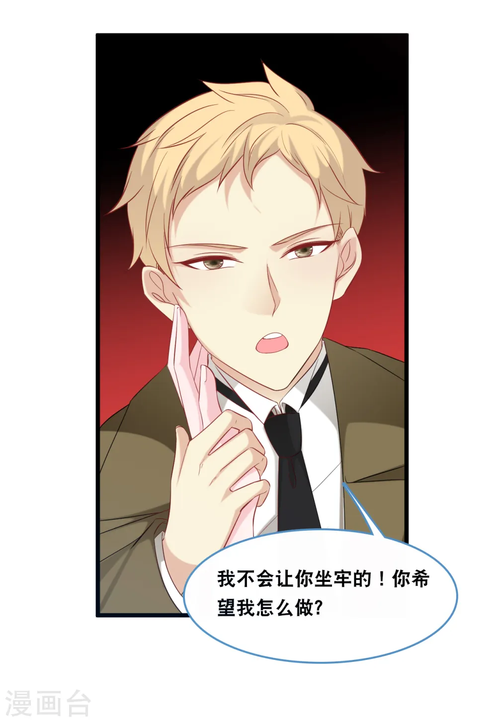 第116话 意想不到的关系12