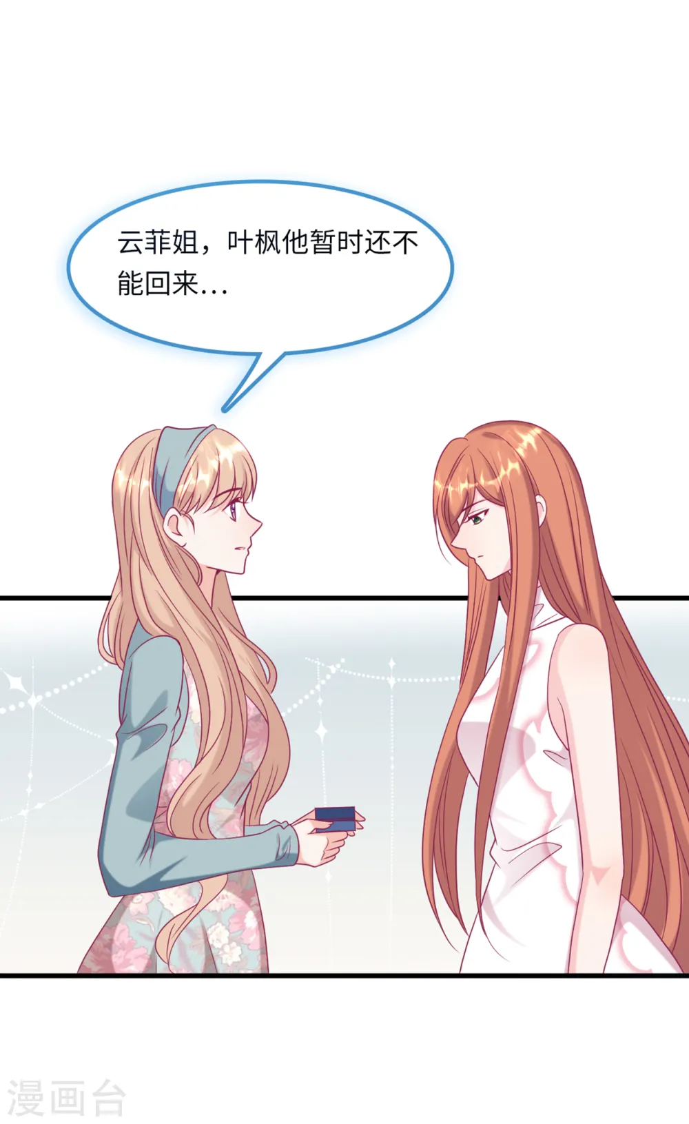 第57话 买一赠一的礼物24