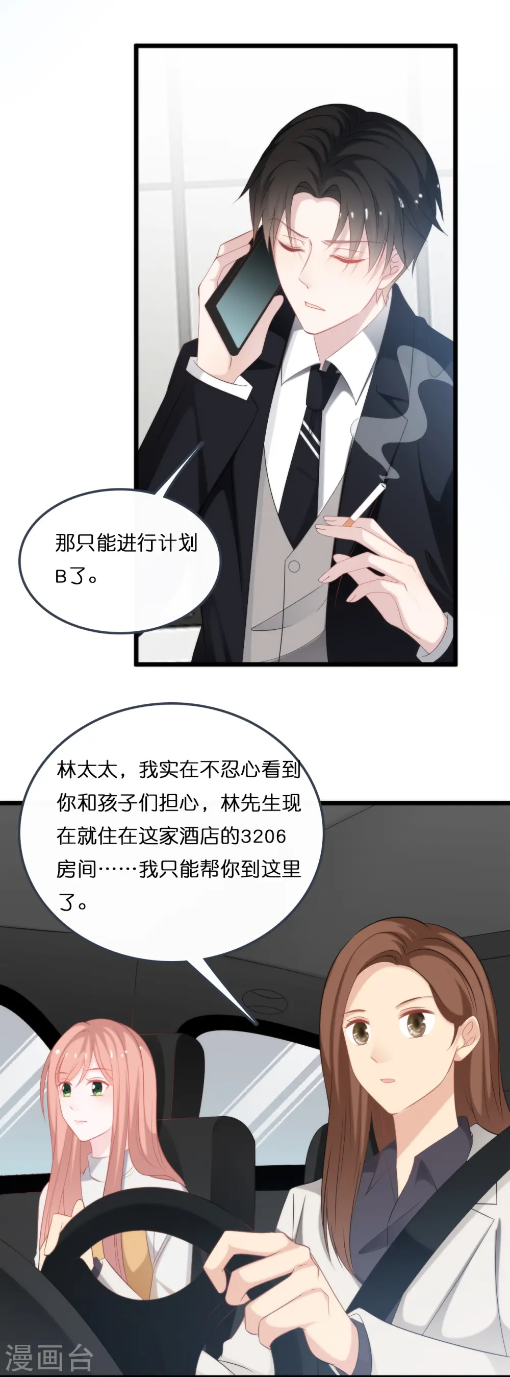 第188话 走向婚姻的坟墓15