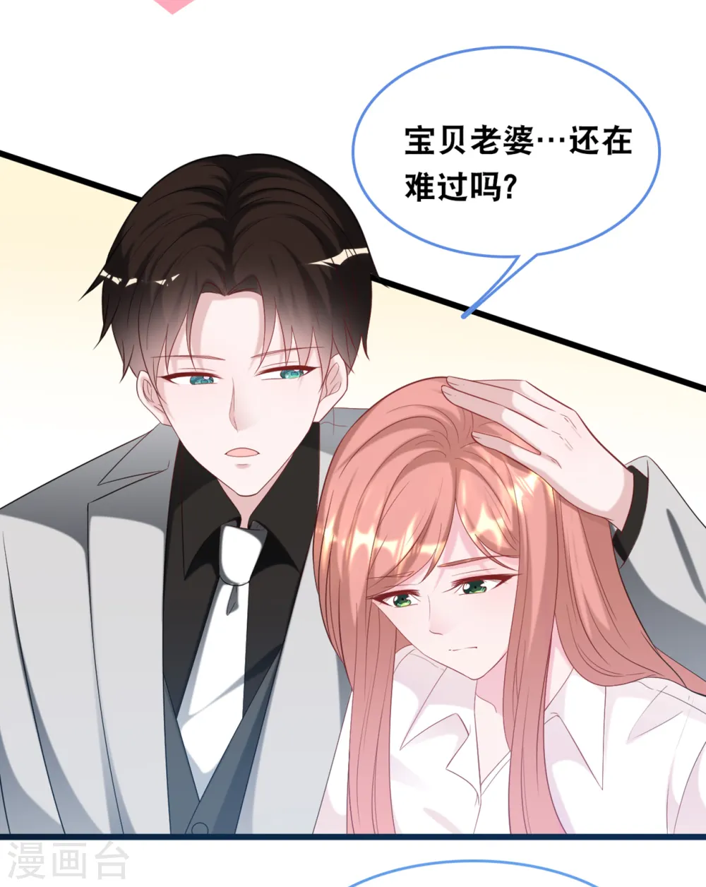 第119话 原来我还有一个姐姐19