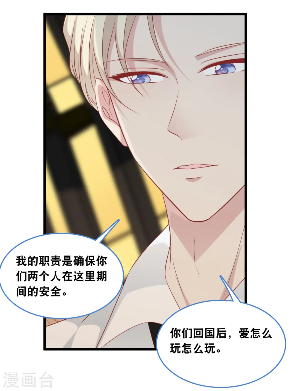 第127话 差点表白2