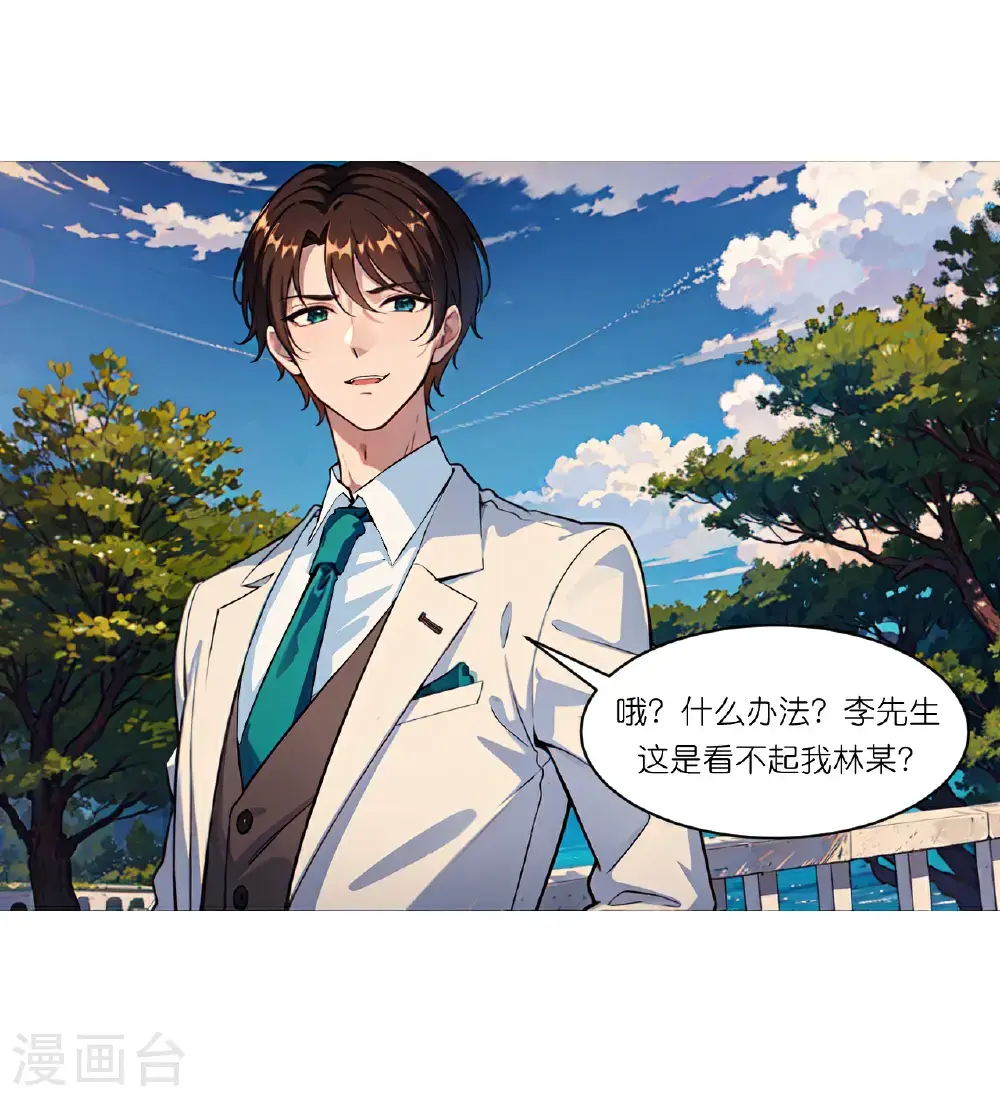 第244话 敲诈8