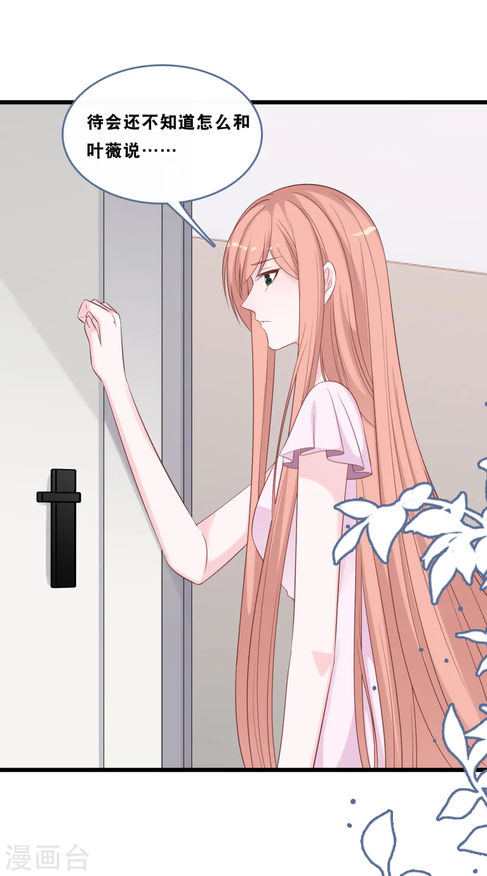 第167话 这是放弃了吗？24