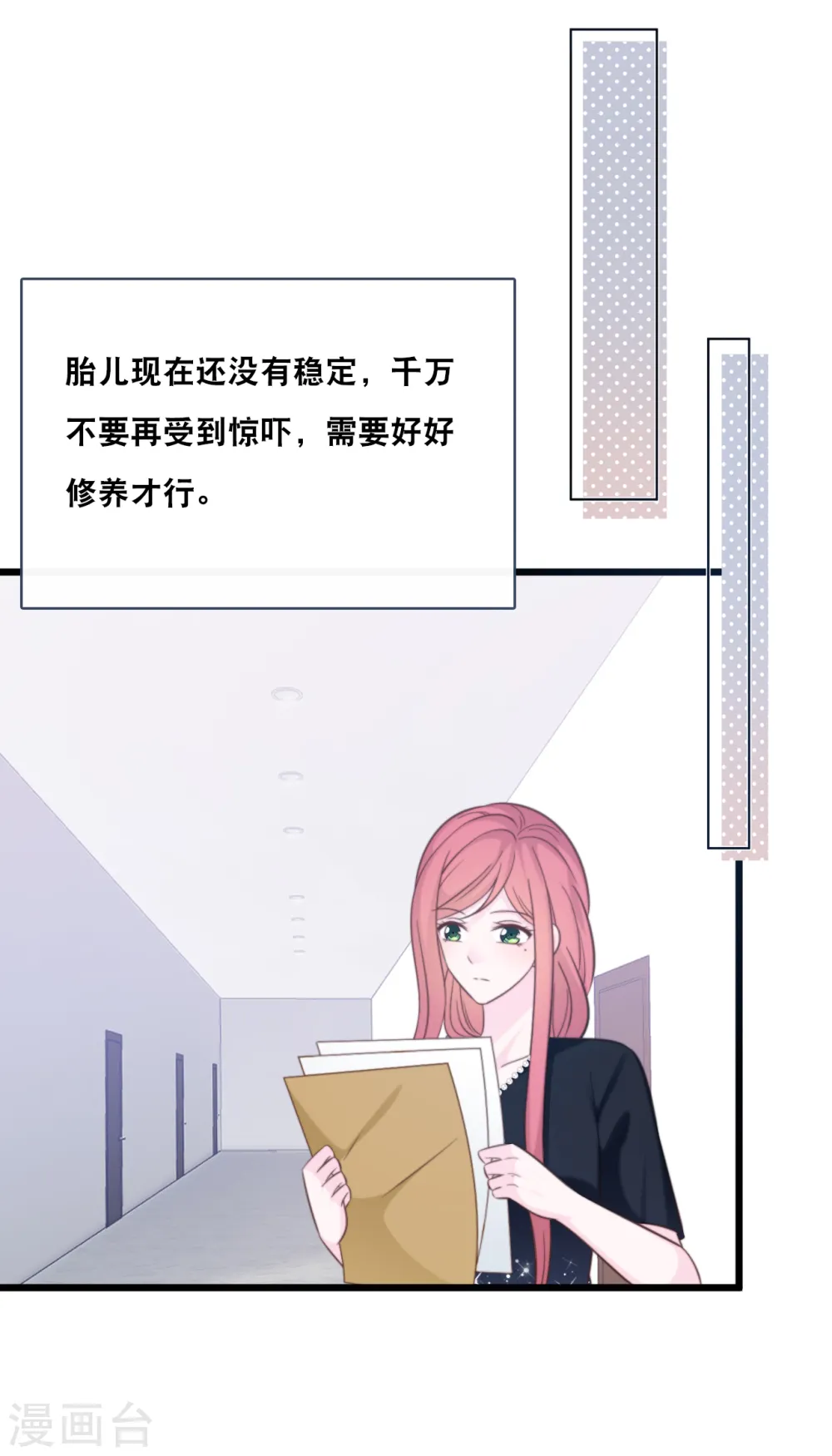 第151话 加衣的复仇25