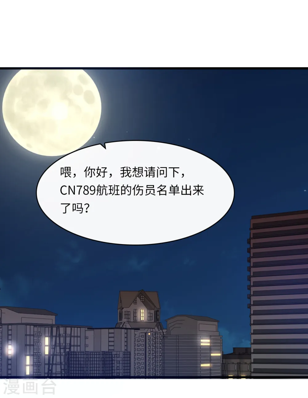 第29话 虚惊一场9
