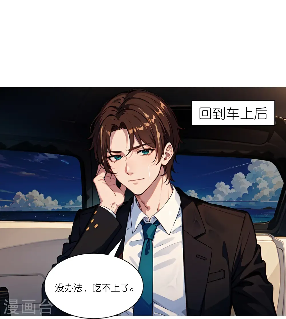 第261话 晚餐5
