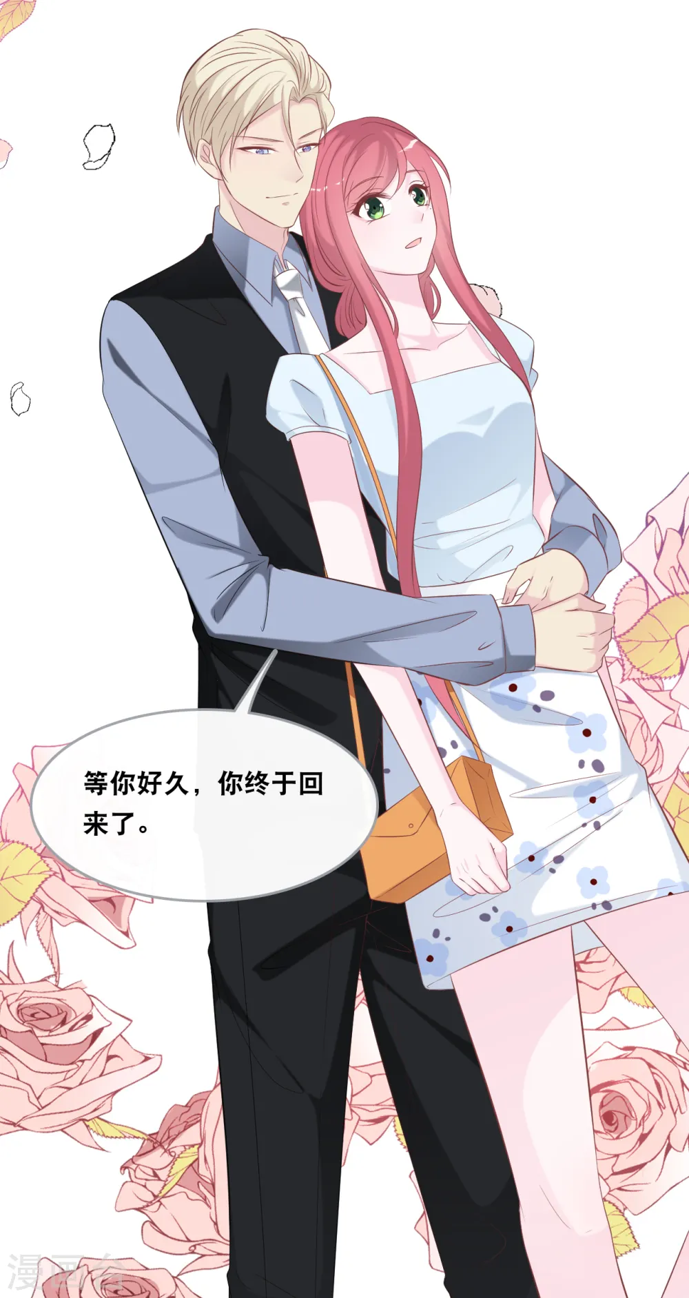 第139话 求婚后的失踪16