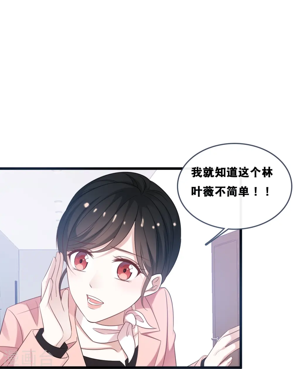 第181话 究竟是什么关系14
