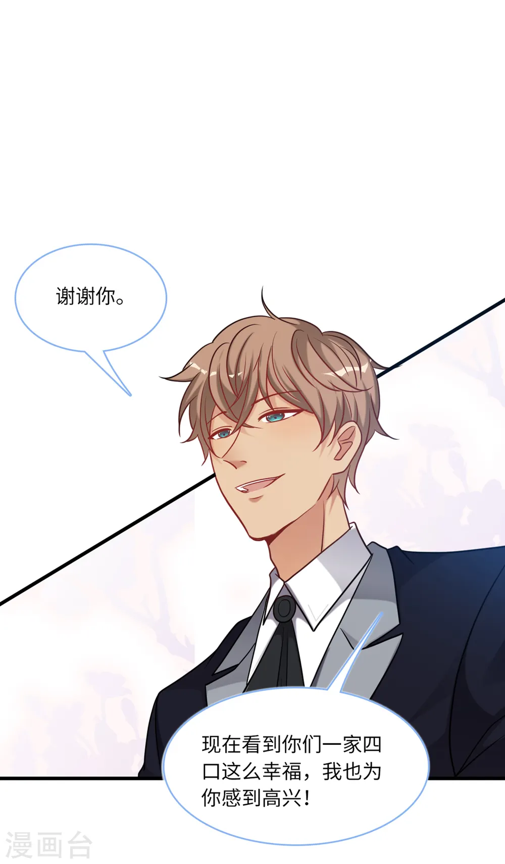 第84话 蓝嘉现身23
