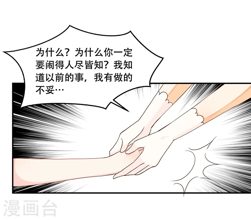 第3话 蓄谋已久19