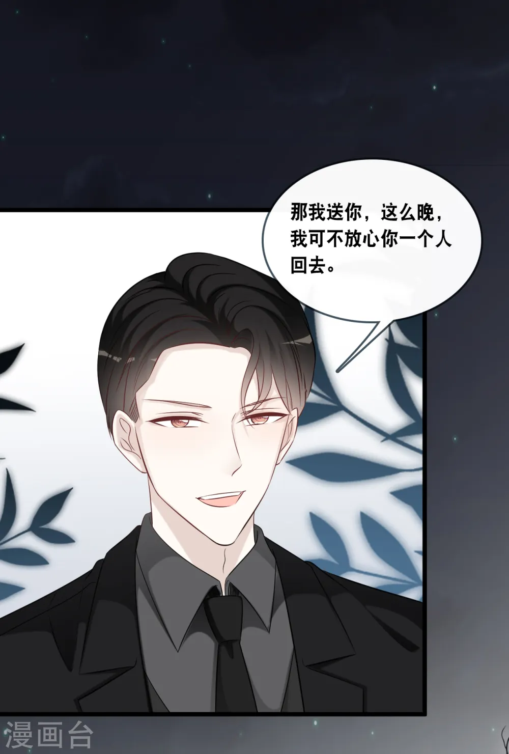 第165话 再次的失望2