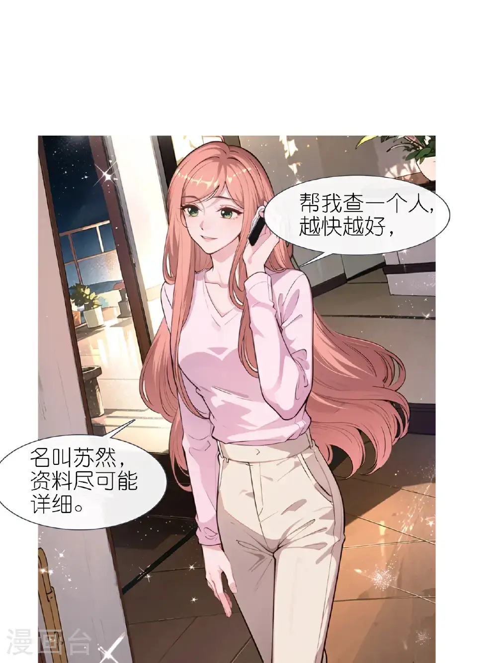 第229话 浪漫夕阳21