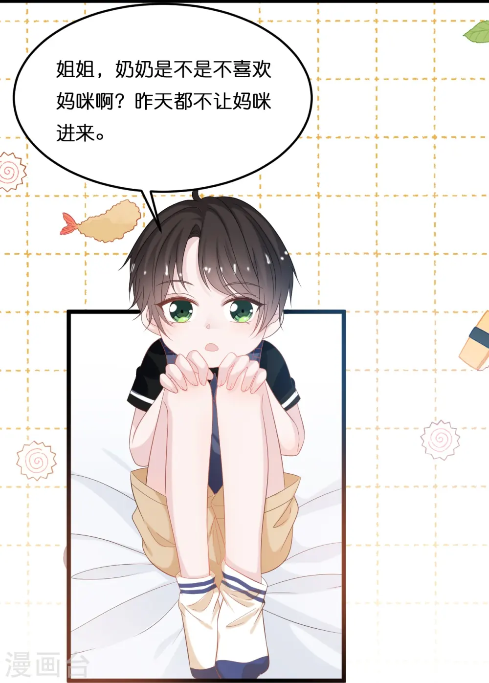 第214话 唯一的女主人是我16