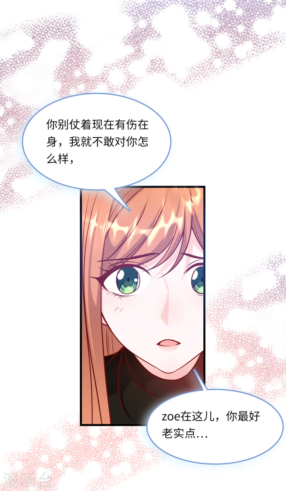 第50话 甜蜜的记忆3