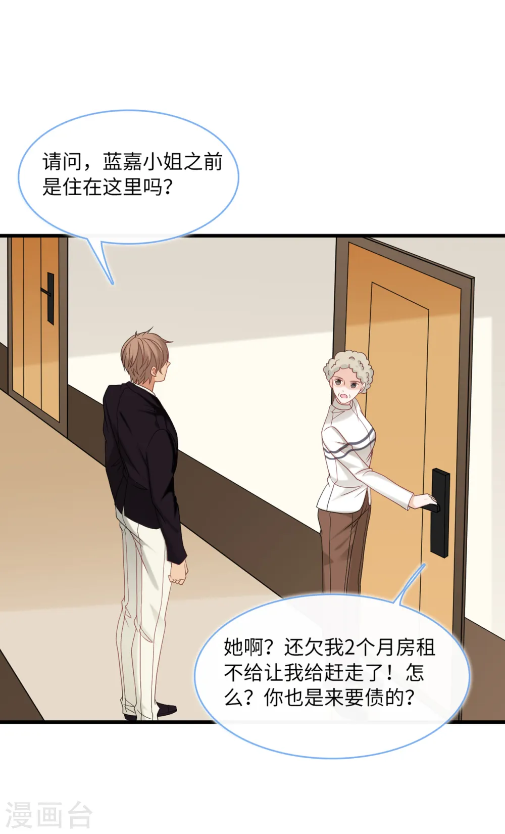 第87话 林叶枫吃醋26
