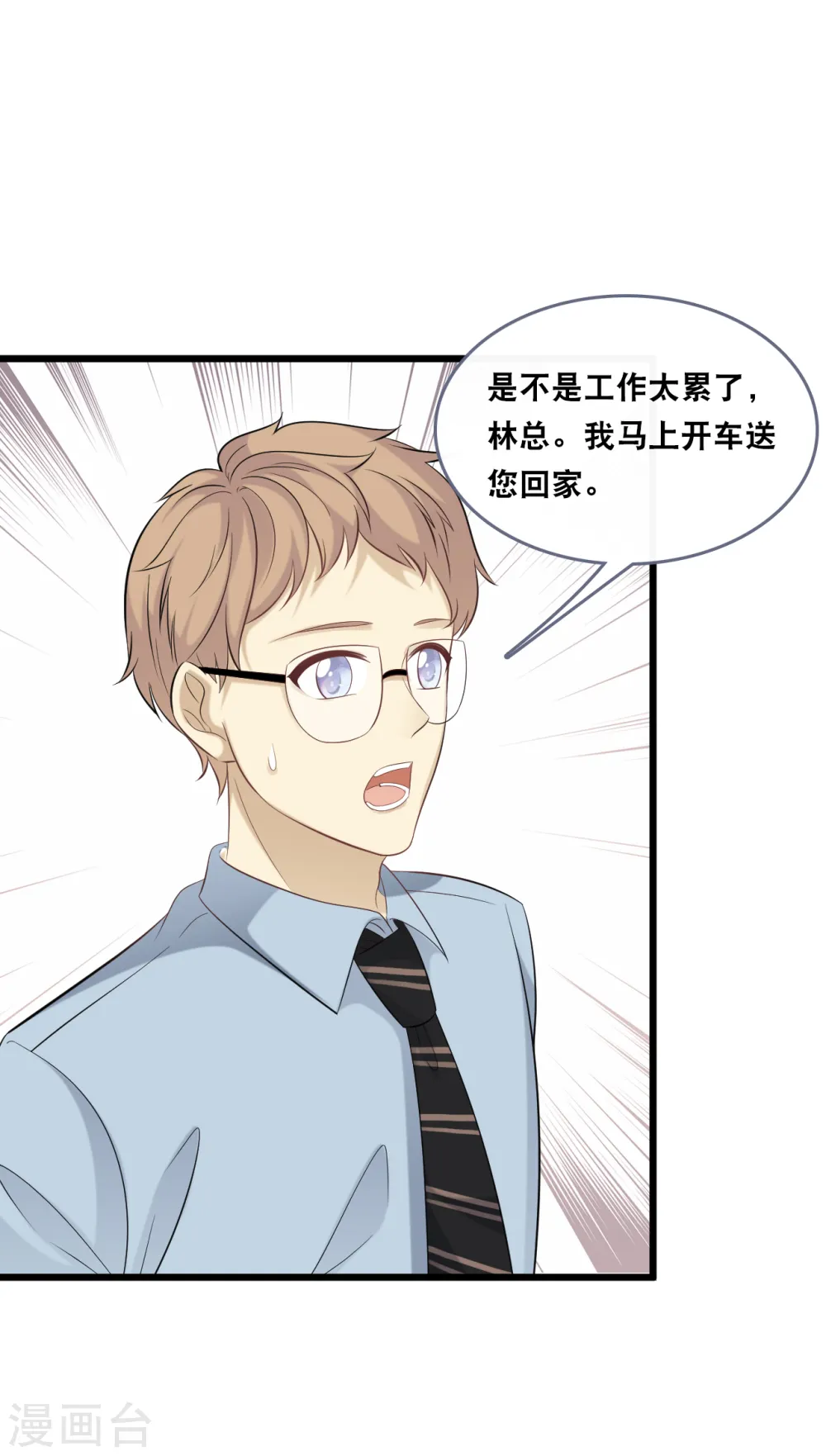 第148话 有惊无险16