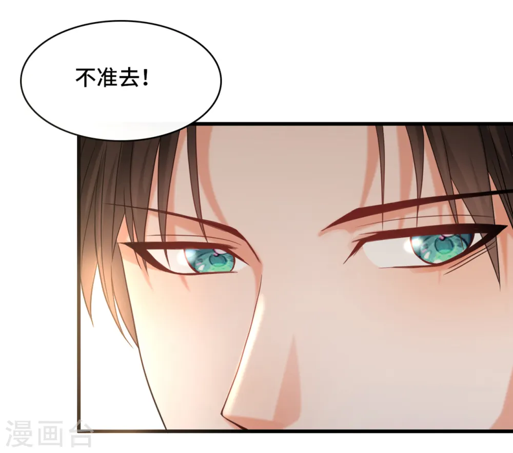 第23话 我不允许你有任何意外！23