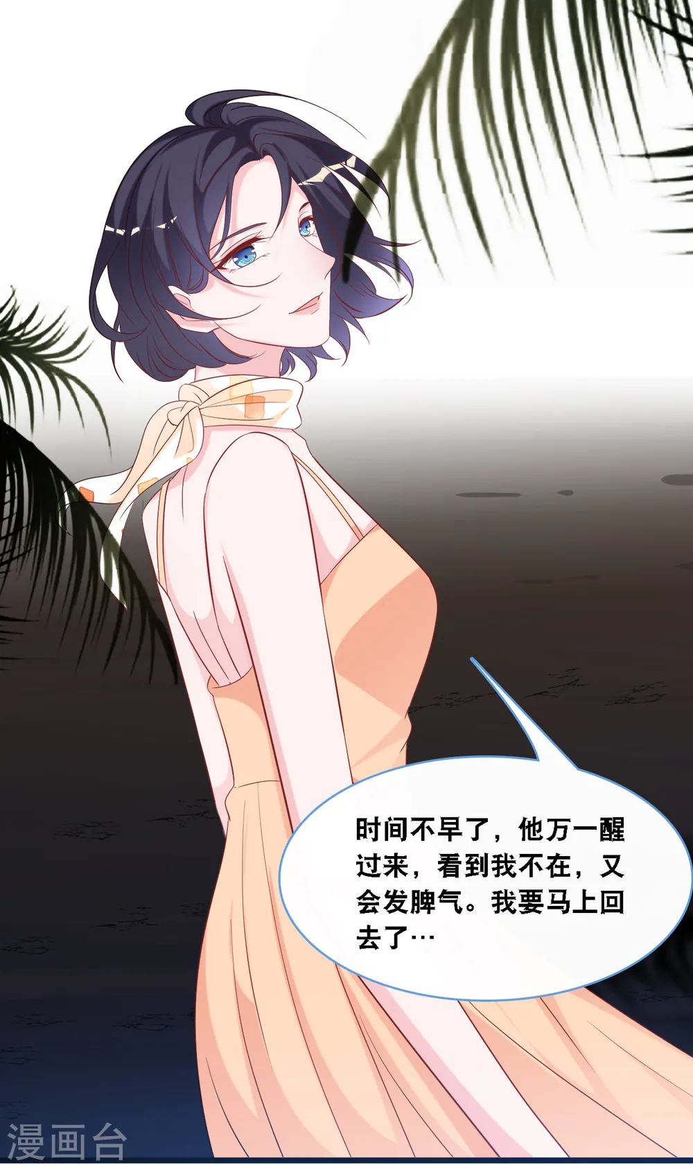 第107话 变态的男人21