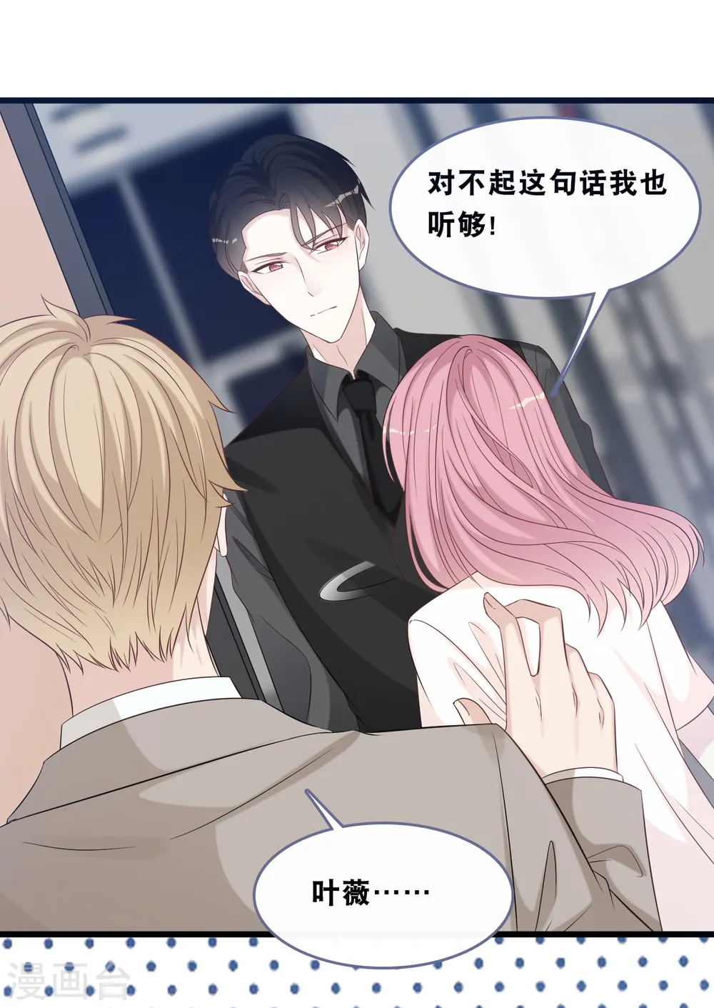 第166话 学长的心意19