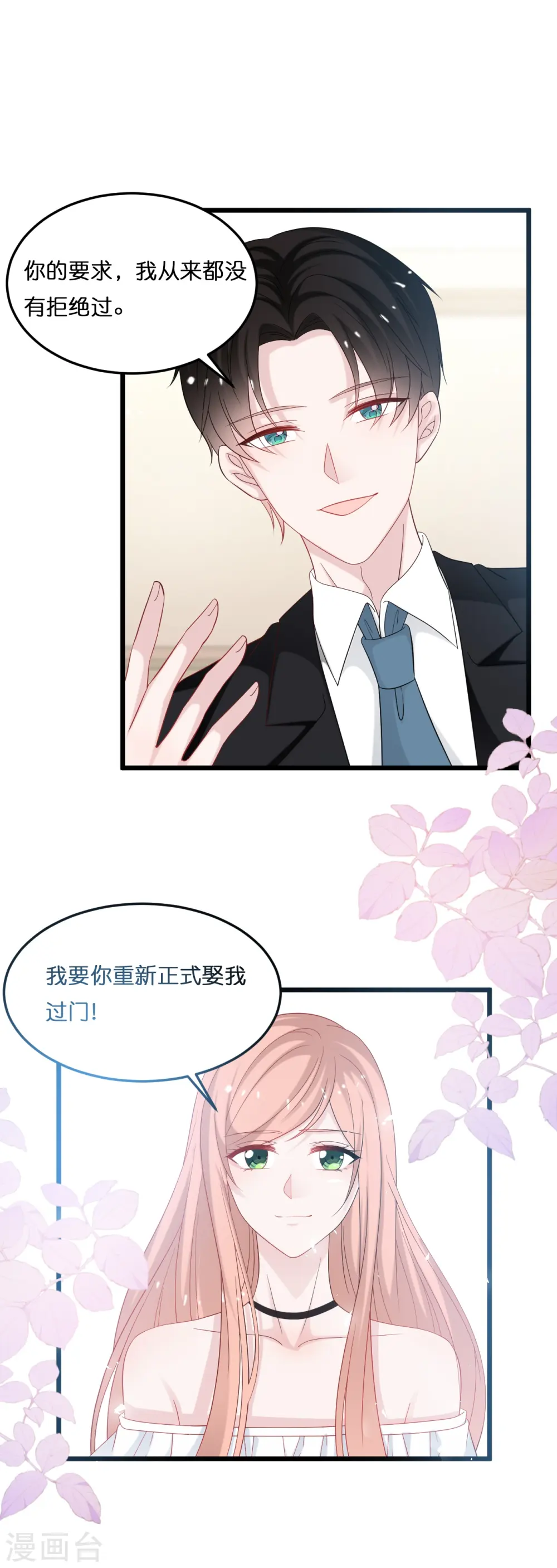 第215话 娶我过门26