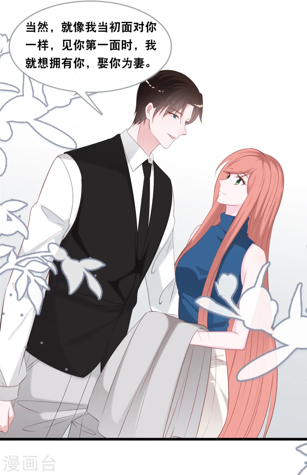 第139话 求婚后的失踪23
