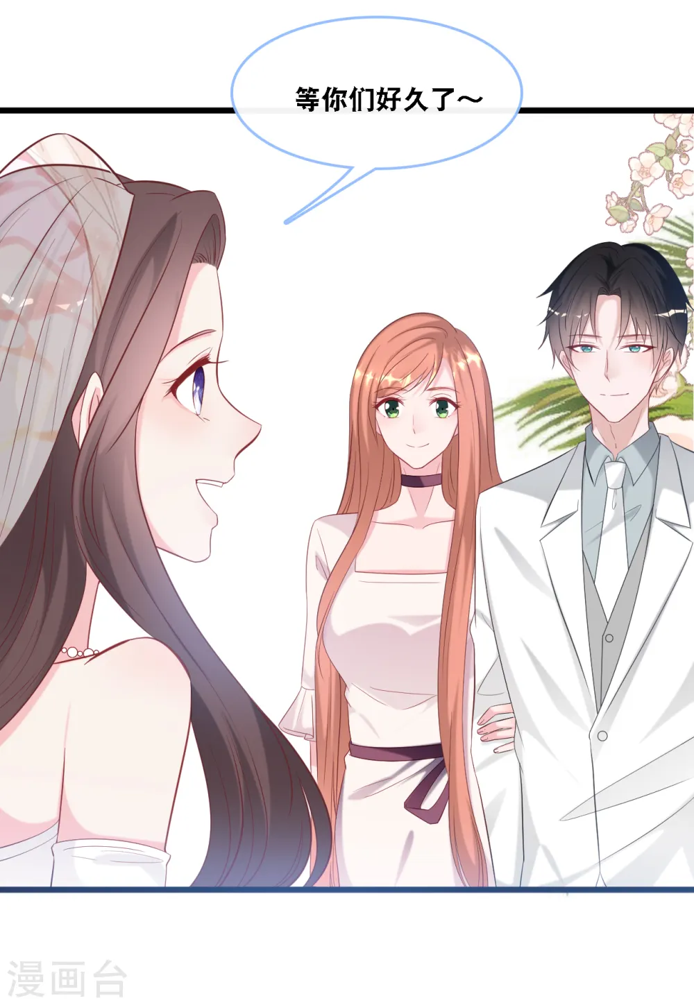 第105话 被打了一耳光5