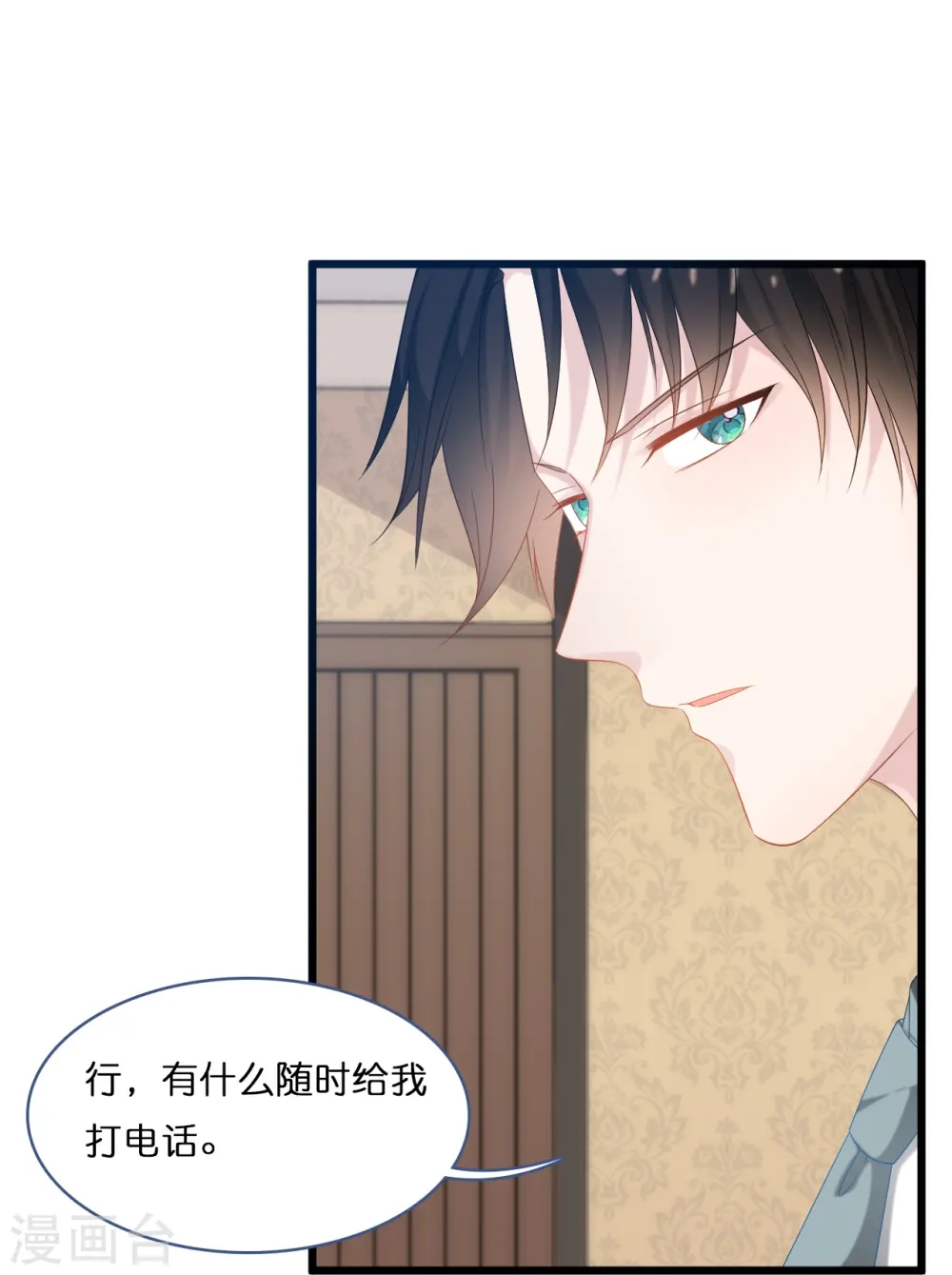 第194话 还好有你在13