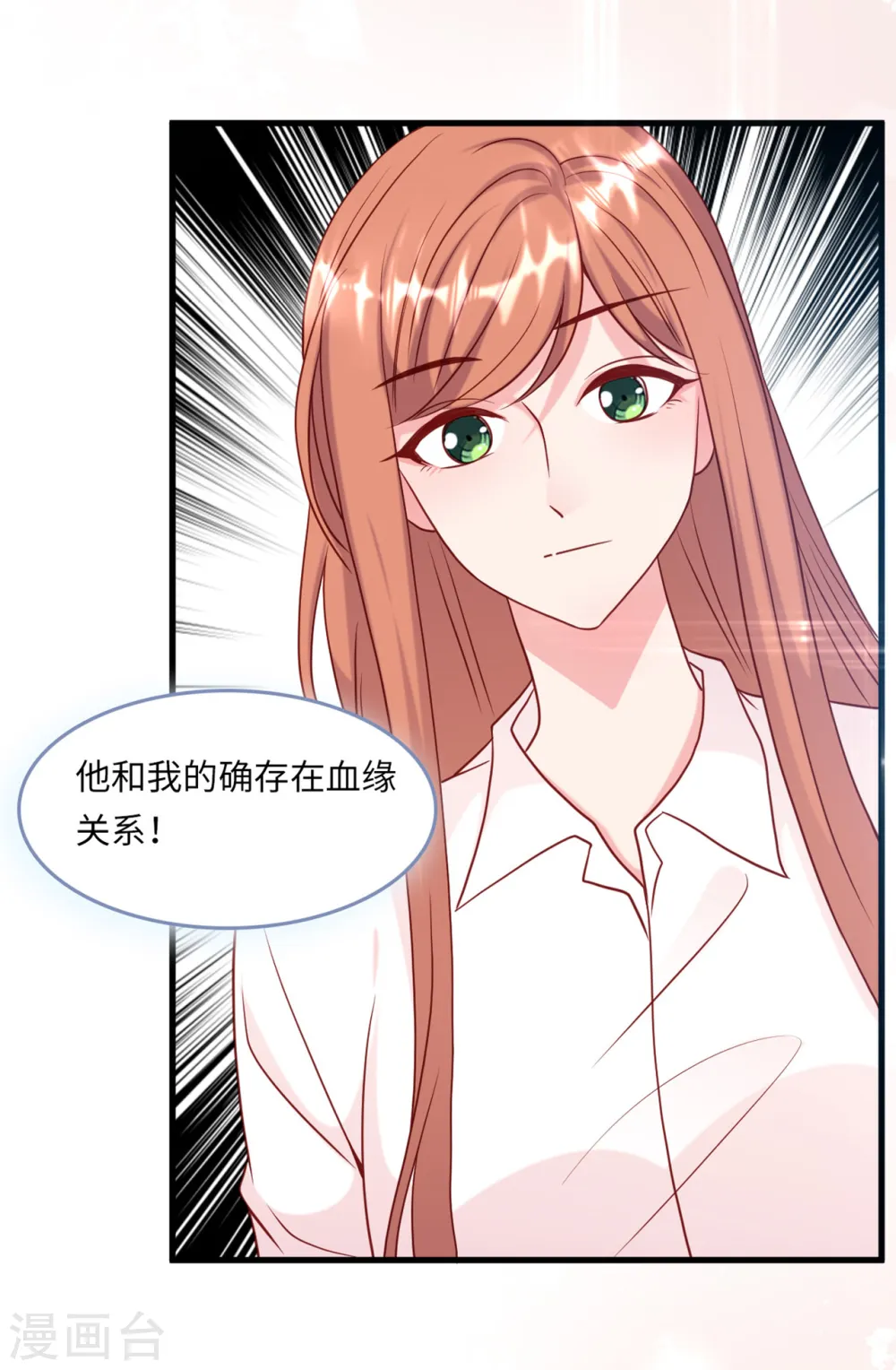 第55话 狐狸尾巴露出来了8