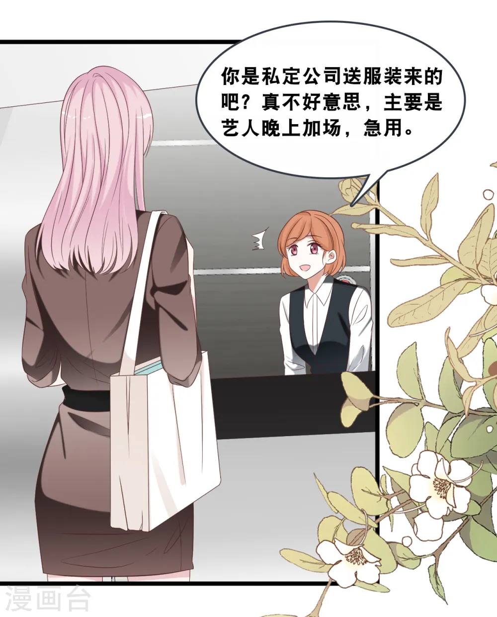 第176话 再次相遇的两人5
