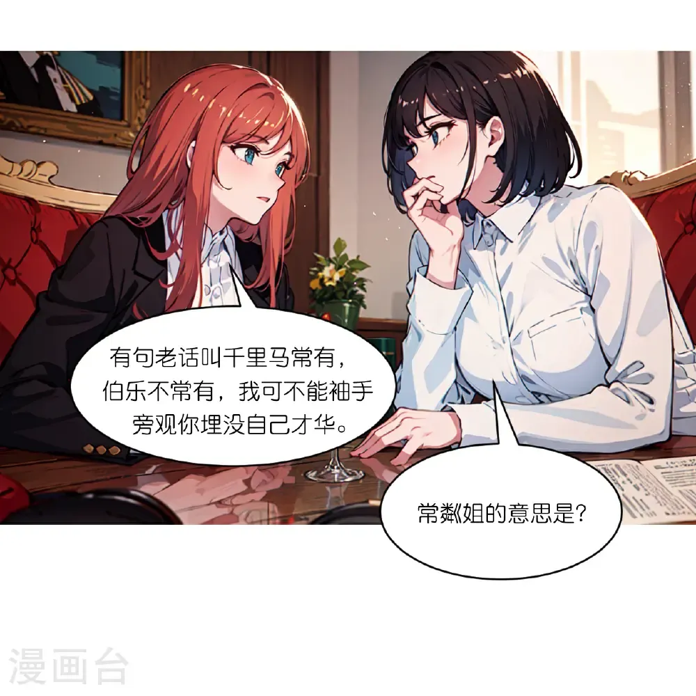 第259话 飞蚊危机9