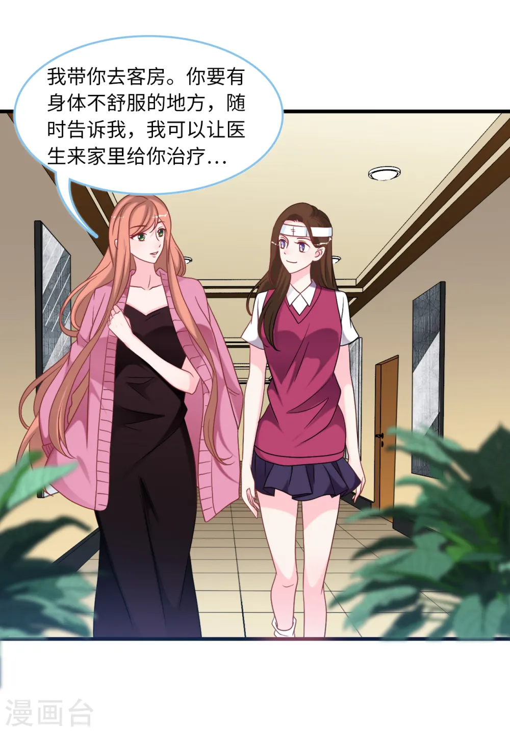 第83话 神秘女孩的身份22