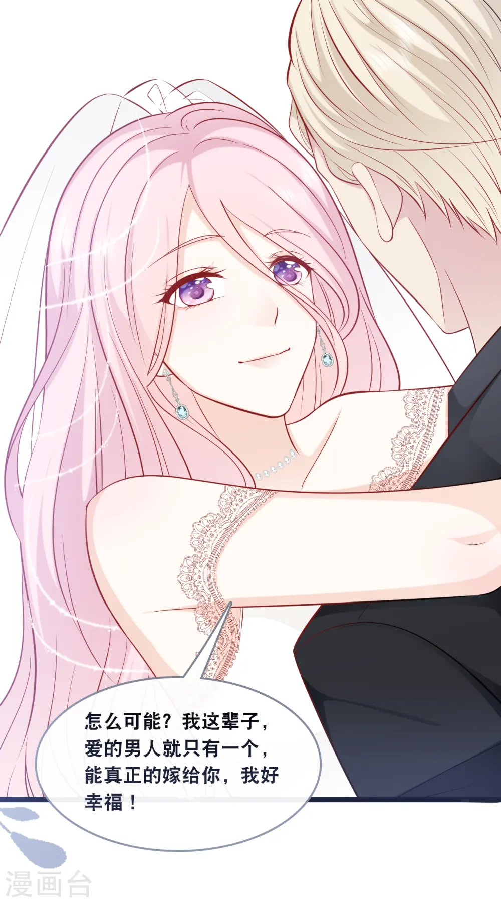 第146话 这套婚纱是你来穿就好了7