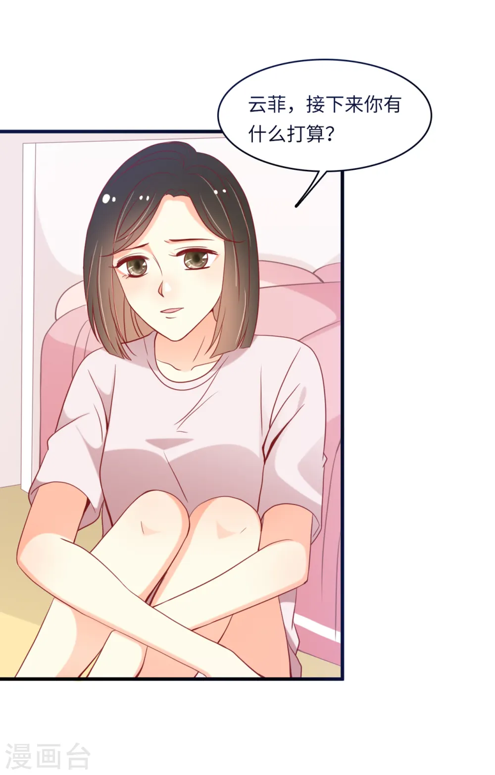第36话 皓轩的承诺15