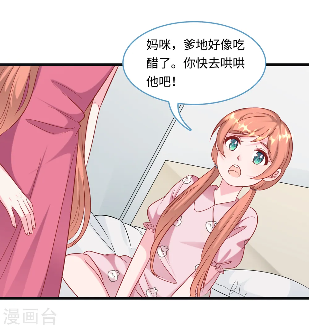 第91话 被宫泽强吻19