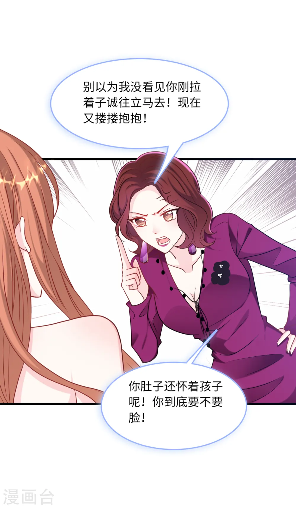 第66话 林叶枫的母亲13