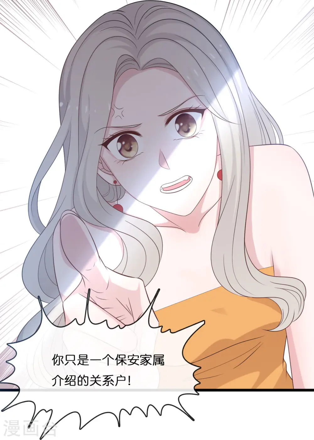 第182话 林叶薇坦白身份18