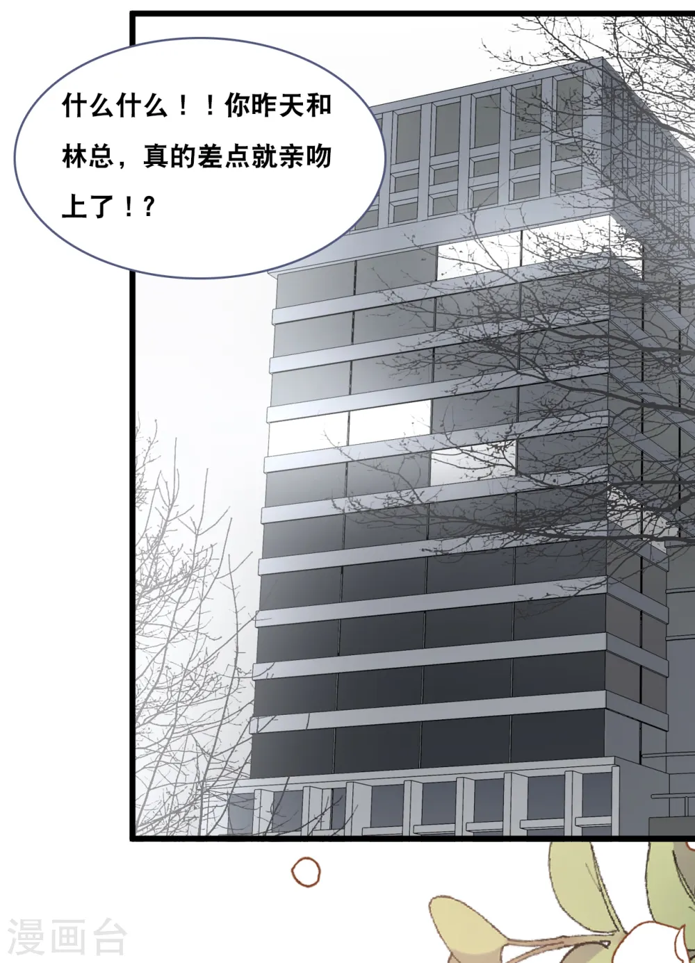 第149话 谁才是林叶枫的太太11