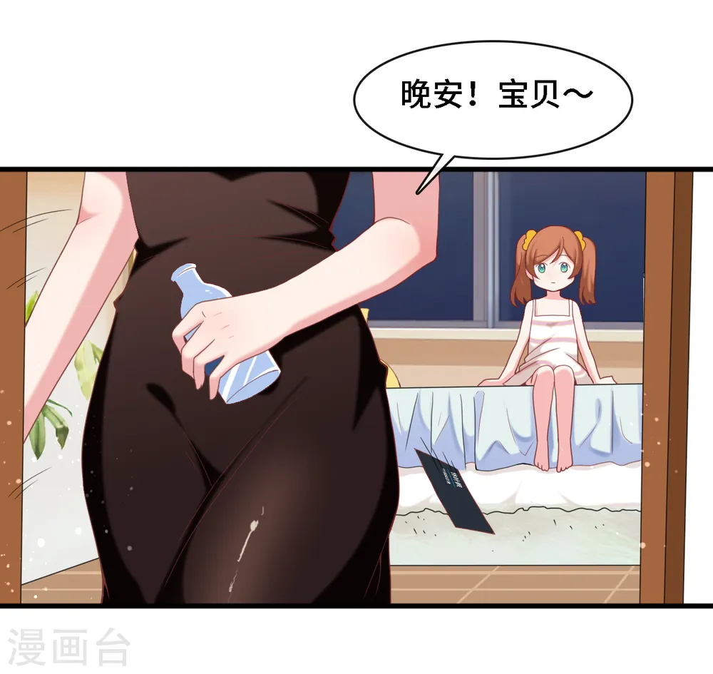 第8话 我来帮助妈咪7