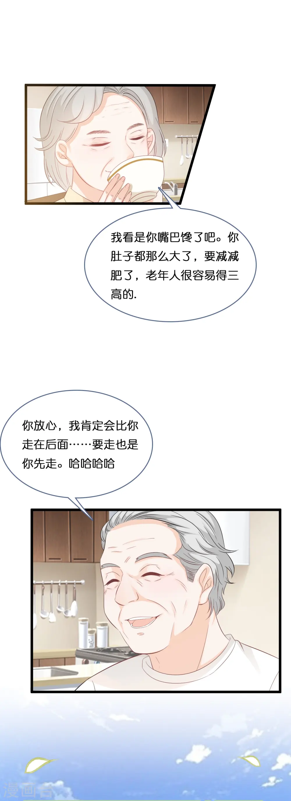 第204话 铃兰花的生活20
