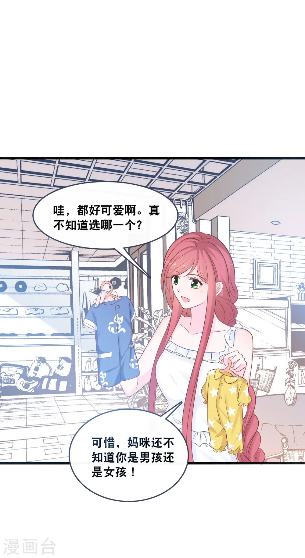 第152话 我要重新追求你22