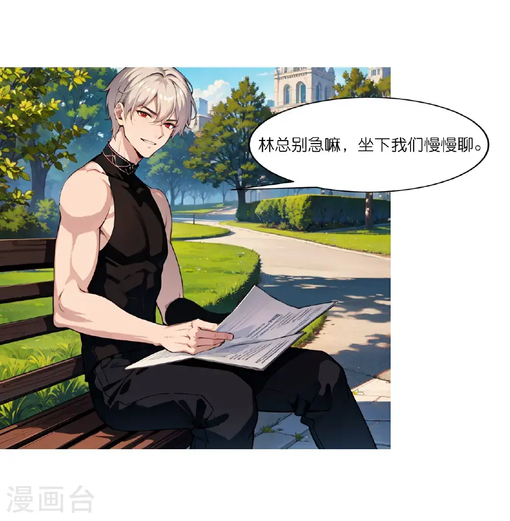 第244话 敲诈3