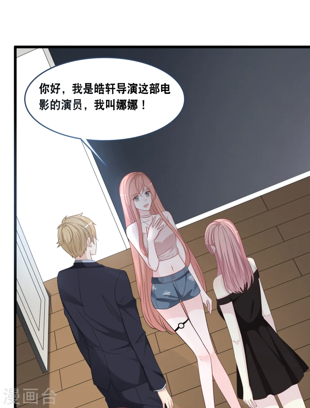 第171话 该轮到你选择了18