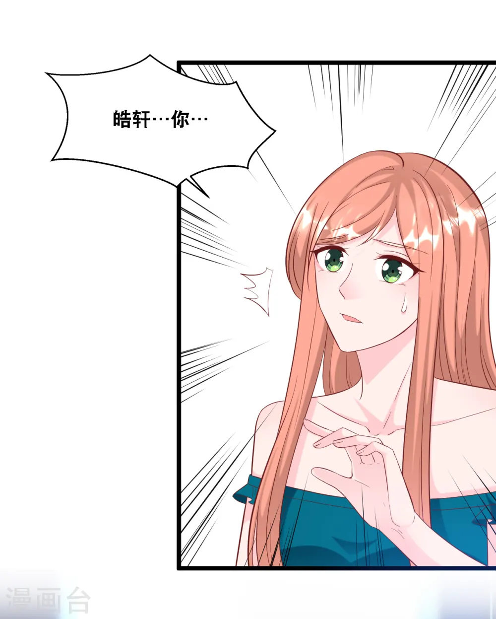 第97话 皓轩出事24