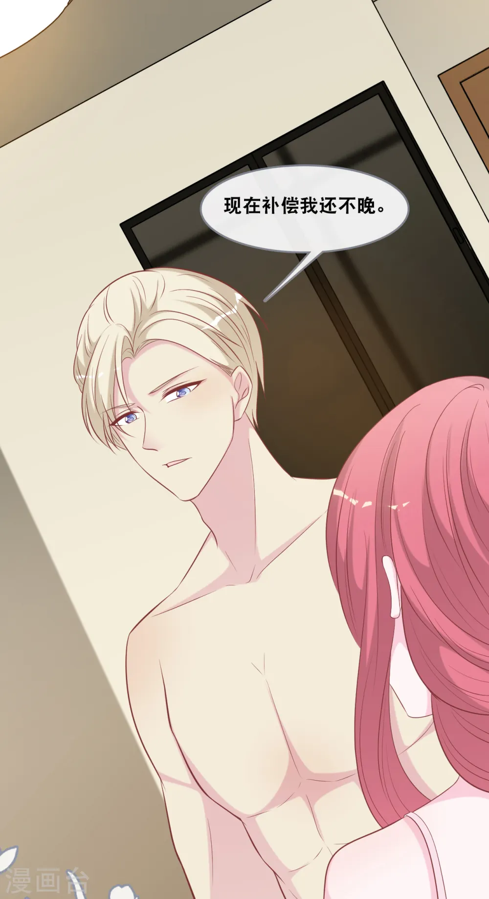 第137话 我们恋爱的开始9