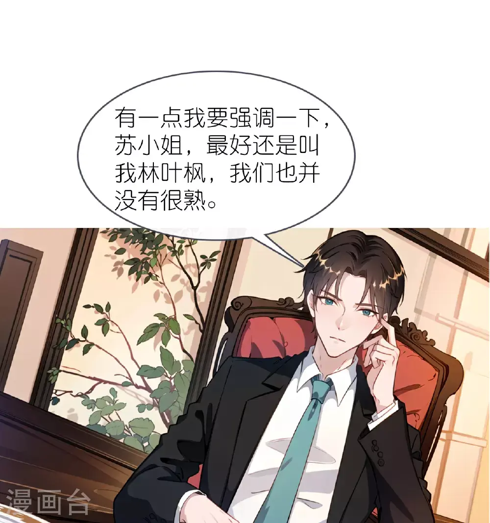 第230话 “温情”约见14