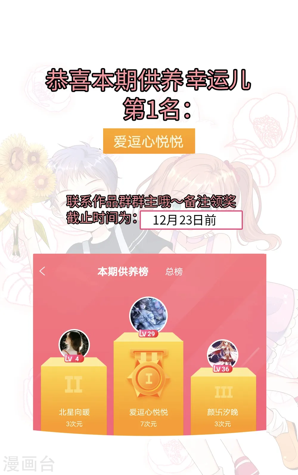 第83话 神秘女孩的身份29